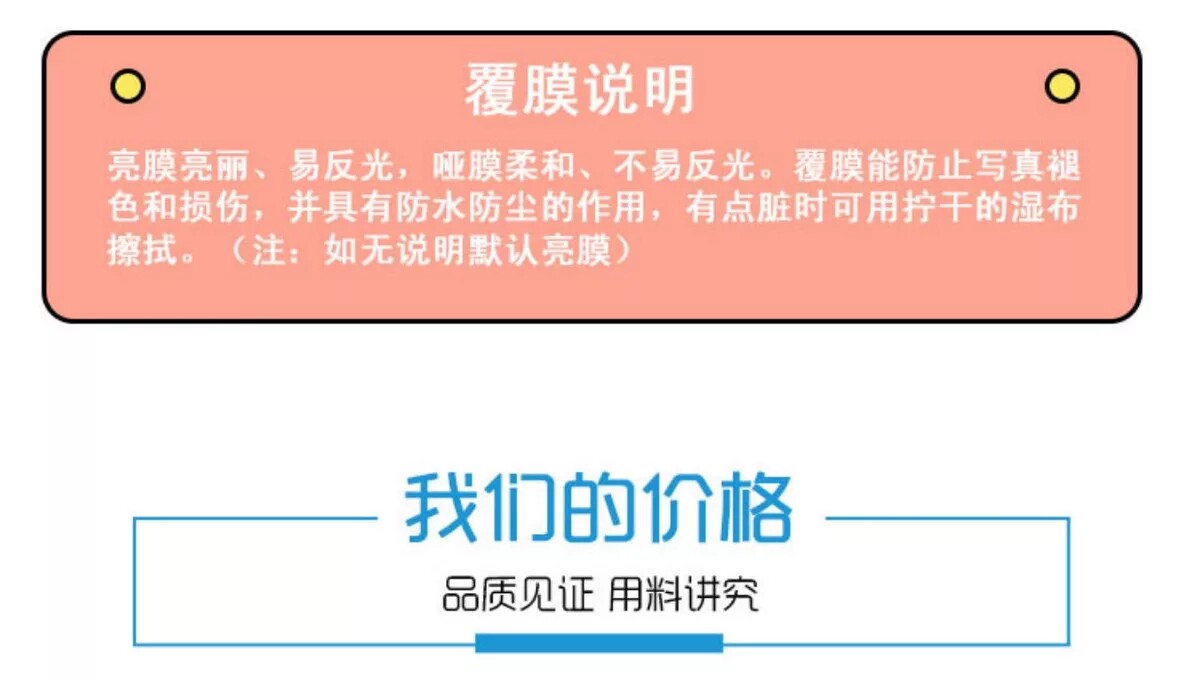 晶思立不干胶